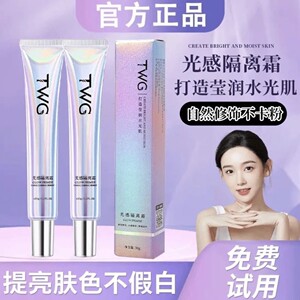 光感隔离霜防水防汗滋养打底遮瑕保湿提亮不假白素颜修饰女鹅大夫