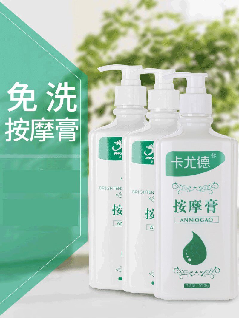 牛奶按摩膏免洗脚摩油足底按摩乳