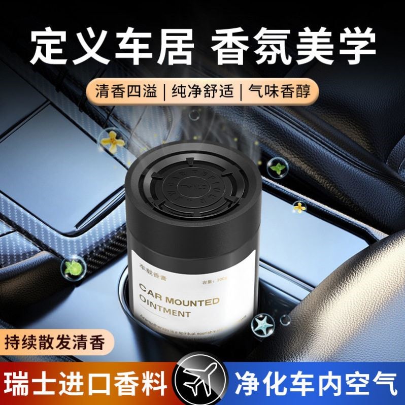 新款车载香膏汽车固体香膏茉莉花香水香薰高档持久淡香车内除味