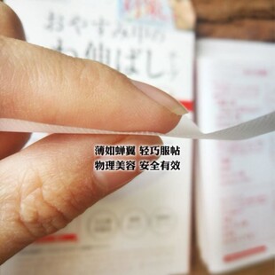 改善眉间纹提拉紧致脸部川字法令下垂皱纹舒展胶带隐形透明美容贴