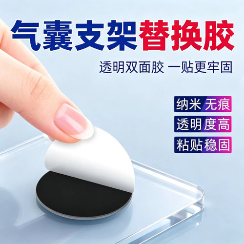 手机支架气囊款透明伸缩粘贴式底座diy手机支架亚克力可拆卸
