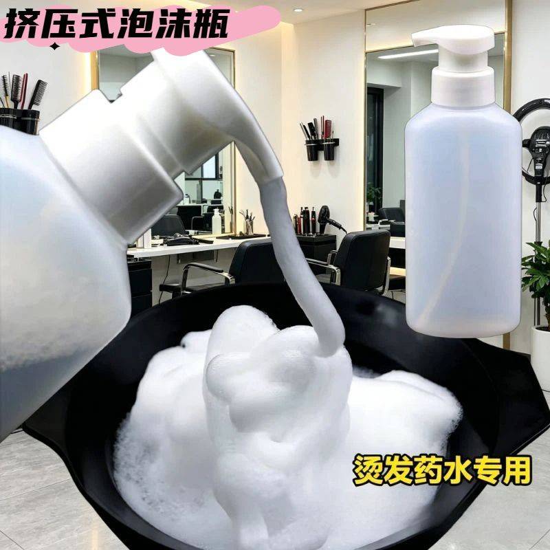 摩根烫泡沫定型壶药水起泡瓶烫发工具挤压打泡沫瓶子美发用品工具