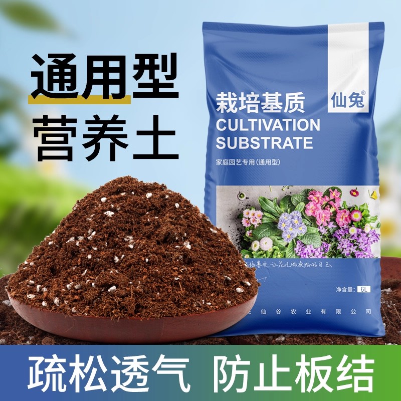 通用营养土阳台种花种菜图片