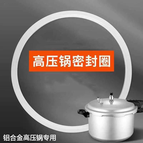 老式铝制高压锅密封圈橡胶加厚牛津圈压力锅配件硅胶圈20/24/28cm