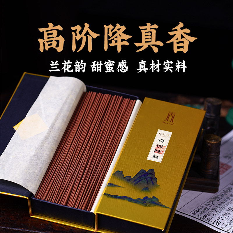 正宗天然高级奇楠降真香线 线香老山檀香海南沉香鹅梨帐中香家用