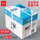 齐心天蝎座A4复印纸打印白纸70g整箱5包装 a4纸500张打印用纸办公