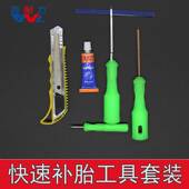 汽车补胎工具套装 真空轮胎摩托电动车专用应急胶条快速胶水神器