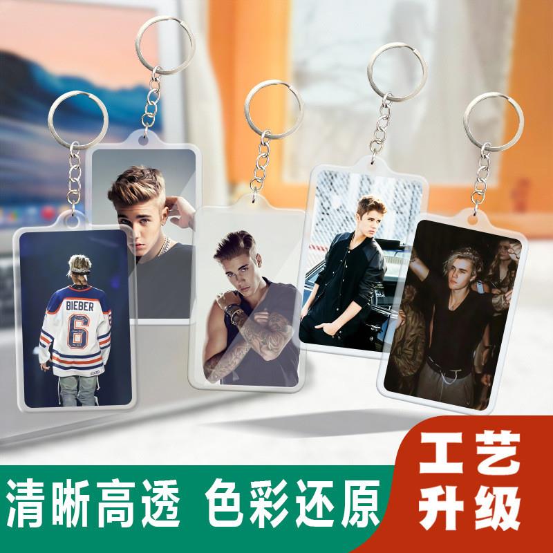 新款比伯亚克力钥匙扣锁匙圈新款卡片式挂件行李牌双面图明星周边