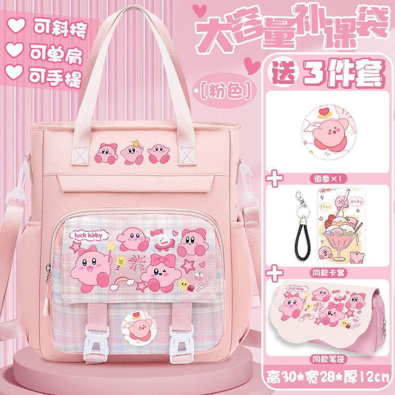 新款星之卡比同款补课袋后藤独小学生新款单肩包校园补课袋大容量,文具电教/文化用品/商务用品,补习袋/学科袋/科目袋,淘宝优惠券,粉丝福利购,淘宝优惠卷