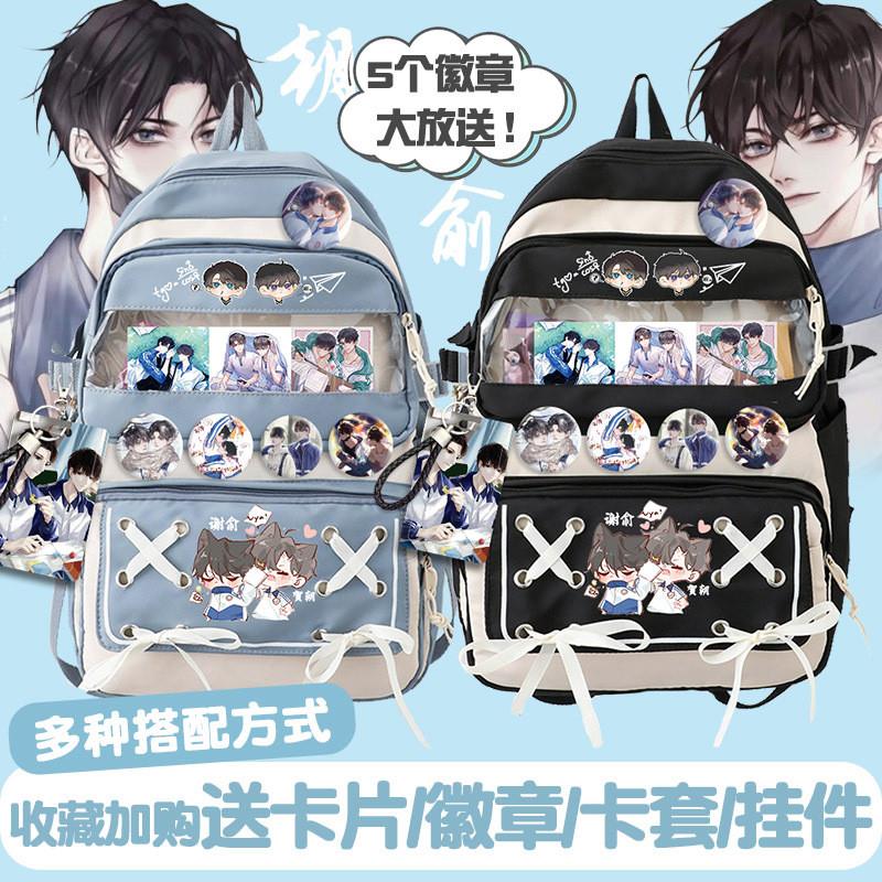 新款伪装学渣周边双肩包学生初高中谢俞贺朝书包大容量电脑包