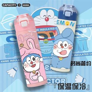 新款哆啦A梦机器猫周边316保温杯大容量携带高颜值水杯子不锈钢学