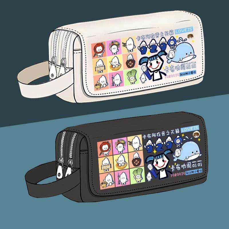 新款周深笔袋卡布叻歌手明星周边收纳包大容量文具盒粉丝应援男生,文具电教/文化用品/商务用品,笔袋,淘宝优惠券,粉丝福利购,淘宝优惠卷