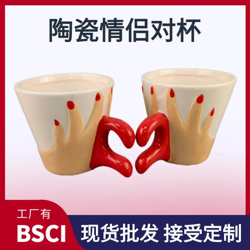 新款严选七夕可爱心形咖啡对杯红色爱心把手陶瓷情侣新奇水杯马克