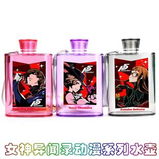 新款P5女神异闻录5学生水壶游戏动漫周边Persona 5主人公漫展货源