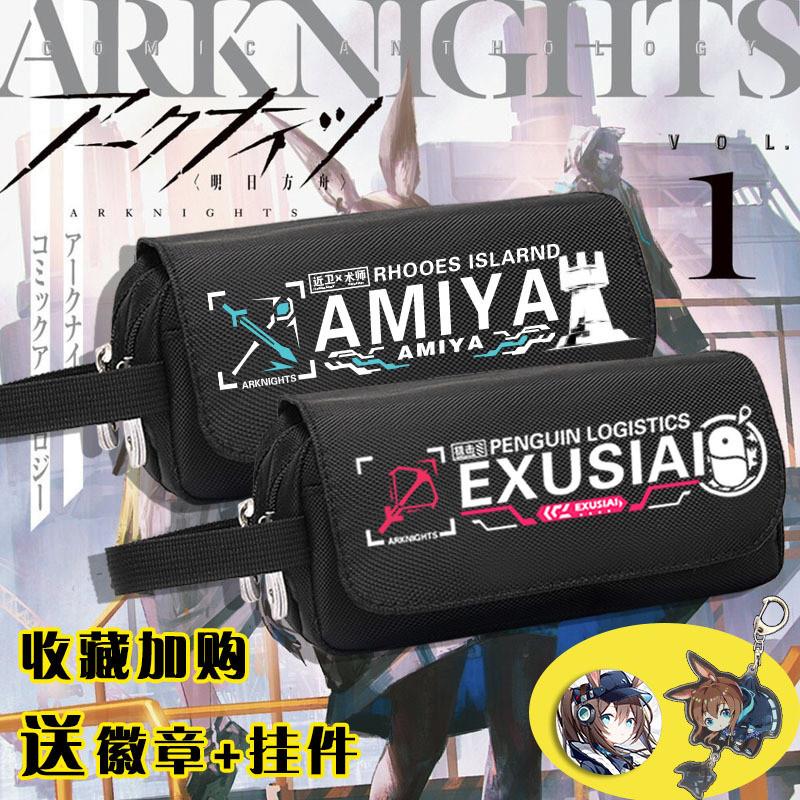 新款明日方舟游戏主题周边学生文具盒笔袋文具用品休闲校园大