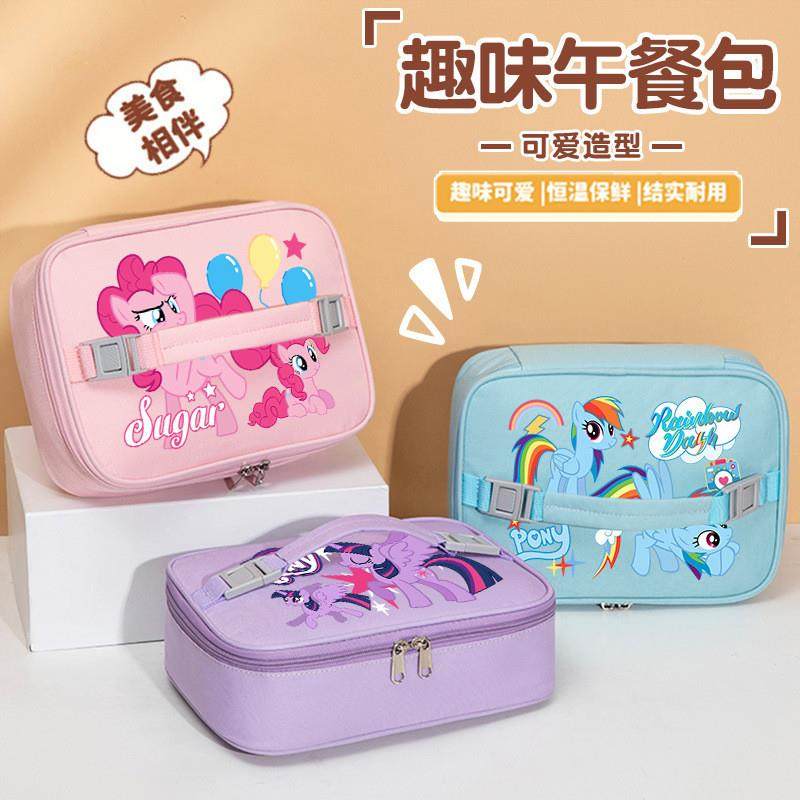 新款小马碧琪午餐包紫悦柔柔便当包饭盒袋保温小学生带饭大容量,收纳整理,便当包,淘宝优惠券,粉丝福利购,淘宝优惠卷