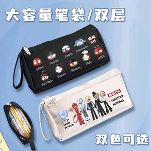 新款国拟ch五常周边笔袋小学生文具盒countryhumans男孩款女孩铅