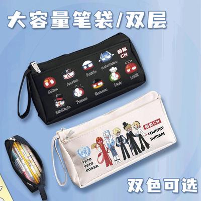 新款国拟ch五常周边笔袋小学生文具盒countryhumans男孩款女孩铅
