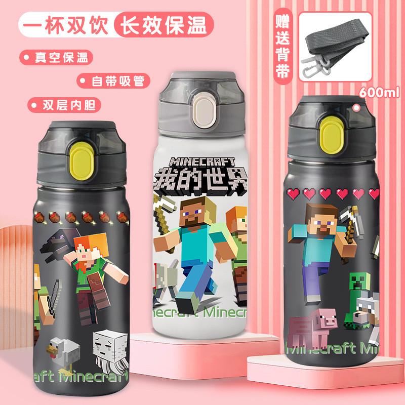 新款我的世界同款保温杯可爱水杯卡通304不锈钢学生大容量便携儿