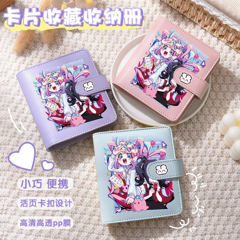 新款主播女孩重度依赖卡册可放追星小卡带膜活页卡册收纳册便携收