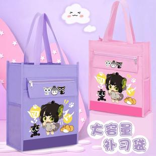 新款罗小黑学生补课书包儿童手提书袋文件袋手提袋大容量补习帆布