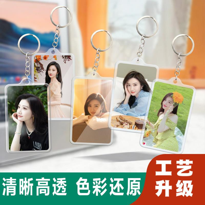 新款景甜亚克力钥匙扣锁匙圈新款卡片式挂件行李牌双面图明星周边