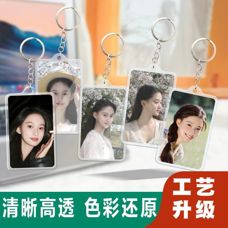 新款夏梦亚克力钥匙扣锁匙圈新款卡片式挂件行李牌双面图明星周边