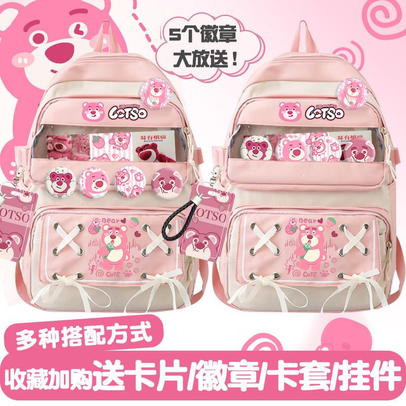 新款草莓熊书包可爱双肩包周边初高中包包男女轻便大容量学生休闲