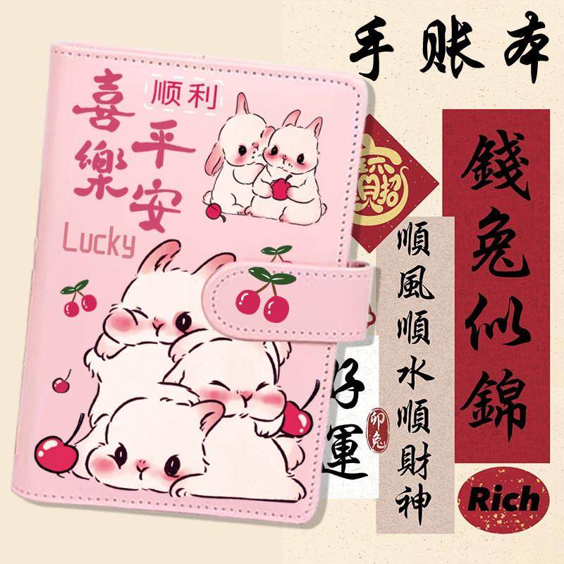 新款兔年限定手账本卡通学生小兔子笔记本活页夹日记本生日礼物高,文具电教/文化用品/商务用品,手帐/日程本/计划本,淘宝优惠券,粉丝福利购,淘宝优惠卷
