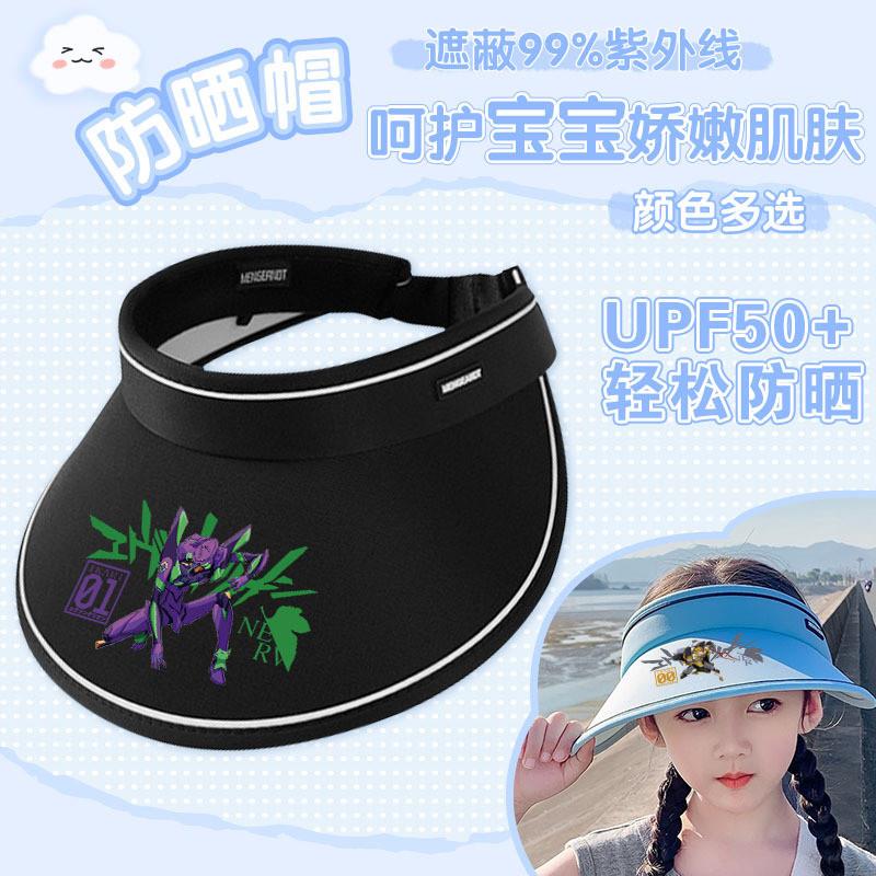 新款福音战士同款防晒帽学生夏季男童遮阳帽太阳帽防紫外线空顶帽