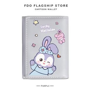 新款星黛露三折钱包女生高颜值学生玲娜贝儿小零钱包卡包一体女多