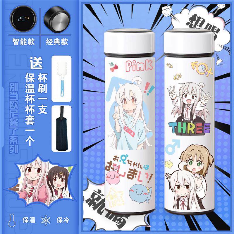 新款别当欧尼酱了智能保温杯大容量不锈钢便携高颜值测温度显示水,餐饮具,智能水杯,淘宝优惠券,粉丝福利购,淘宝优惠卷