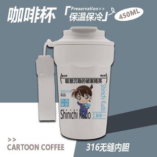 新款柯南怪盗基德保温杯男款学生316水杯男生办公大容量保温时长