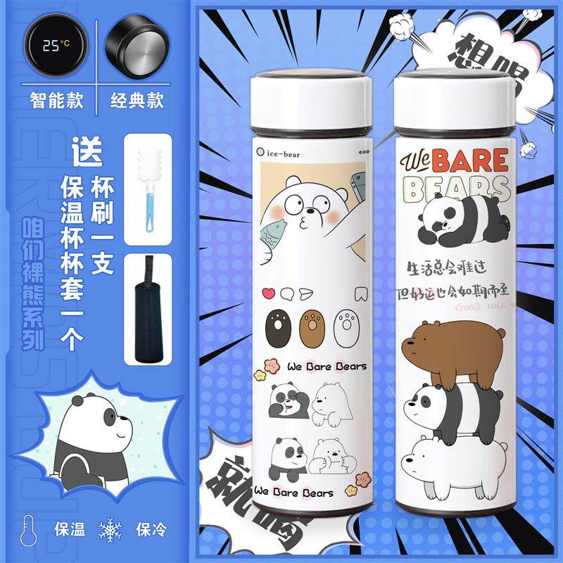 新款咱们裸熊智能保温杯大容量不锈钢便携高颜值测温度显示水杯in