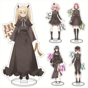 新款亚克力大立牌间谍教室摆件莉莉 格雷特 阿内特 蒂娅 吉比娅莫