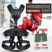 山都澳五点式 全身安全带高空作业防护装 备户外登山攀岩速降新国标