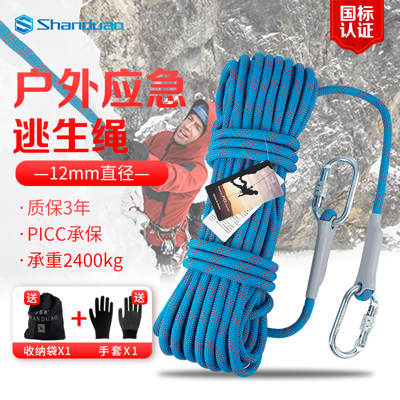 山都澳高空作业绳登山绳安全绳