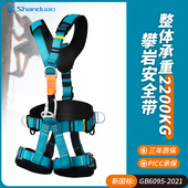 全身五点式 双挂钩全套新国标 安全带高空作业悬挂攀岩速降空调安装