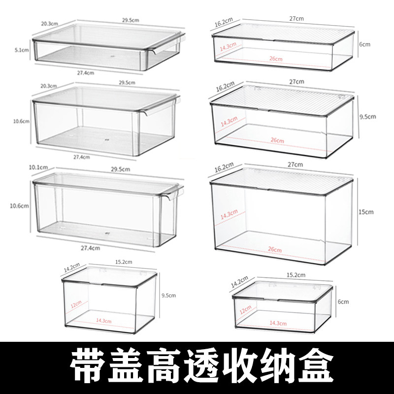 药品玩具书本收纳盒收纳箱透明整理盒家用大容量收纳整理长方形