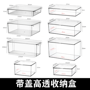 药品玩具书本收纳盒收纳箱透明整理盒家用大容量收纳整理长方形