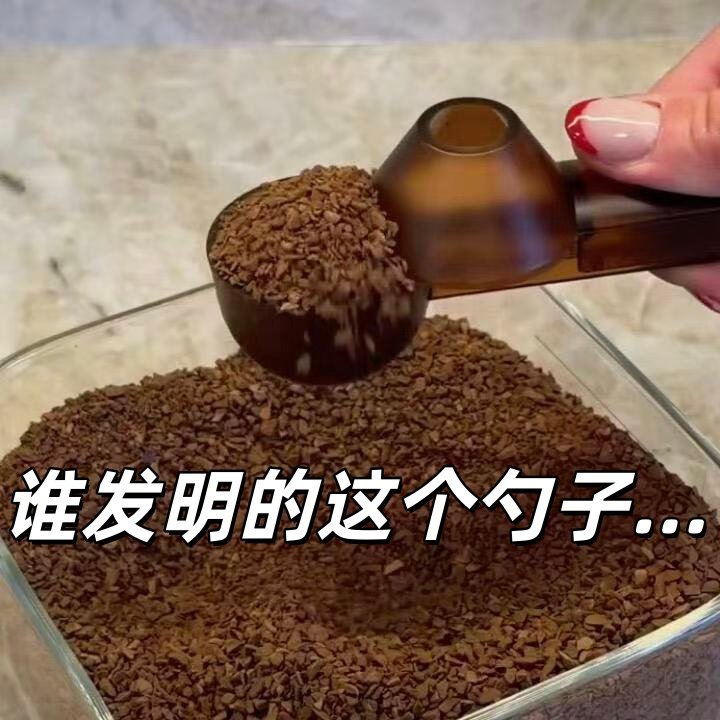 可滑动控量咖啡勺大容量带漏斗防漏圆勺长把冲泡勺奶粉蛋白粉量勺