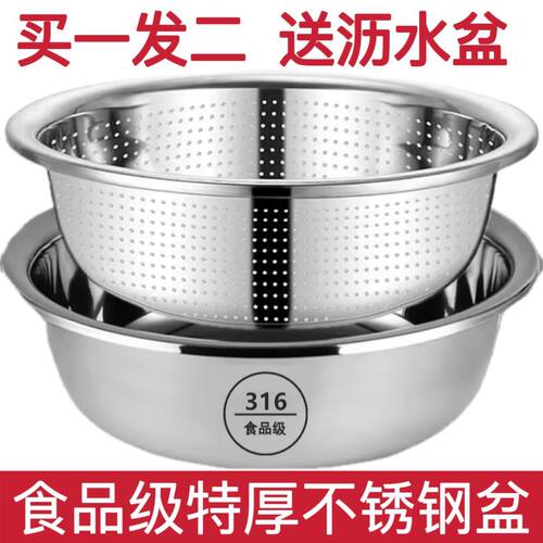 食品级不锈钢盆316L洗菜盆沥水篮盆家用厨房漏盆淘米神器水果篮