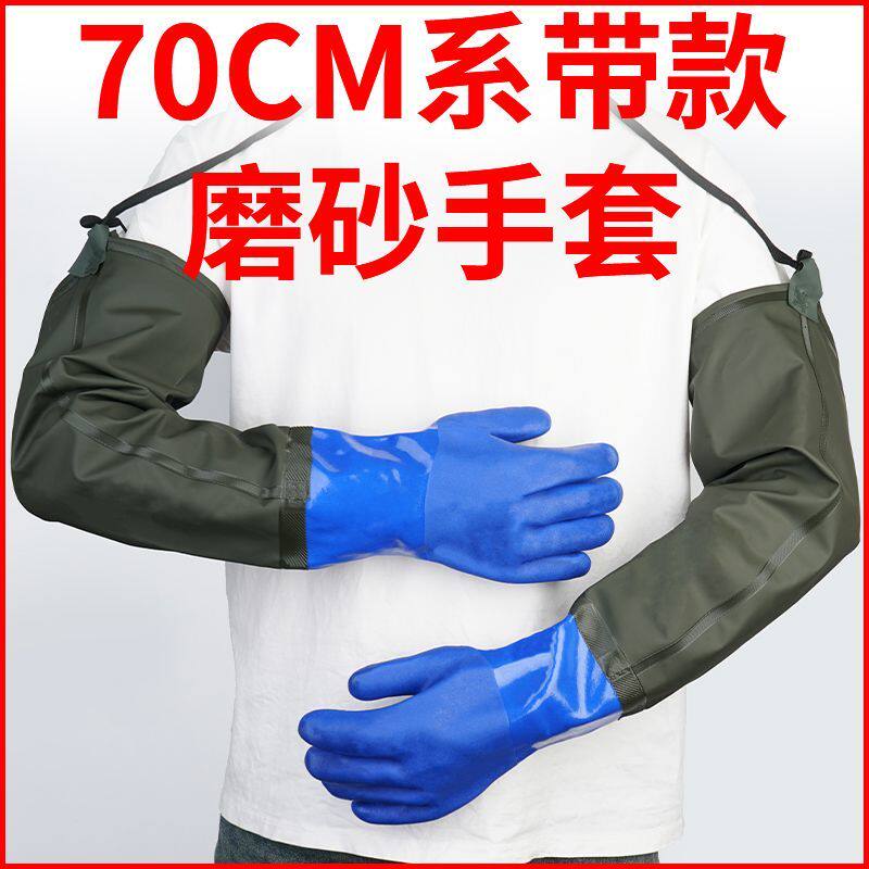 劳保防水手套加长袖加厚耐磨防滑冬天喷漆洗车水产抓卖鱼杀鱼长胶