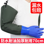加长水产杀防滑手臂抓鱼洗碗耐磨长袖 鱼髑洗工业劳保加厚防水手套