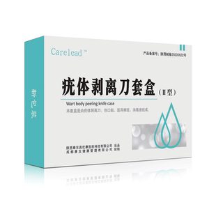 丝状疣去疣瘊子腋下脖子上长小肉粒疙瘩一抹无忧肉赘非去除膏贴祛