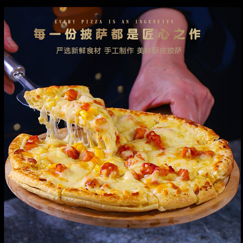 萨工匠披萨半成品加热即食7英寸