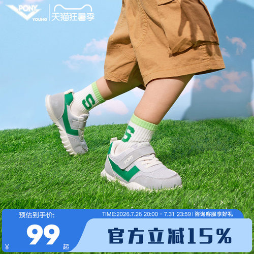 pony复古慢跑鞋儿童运动鞋经典