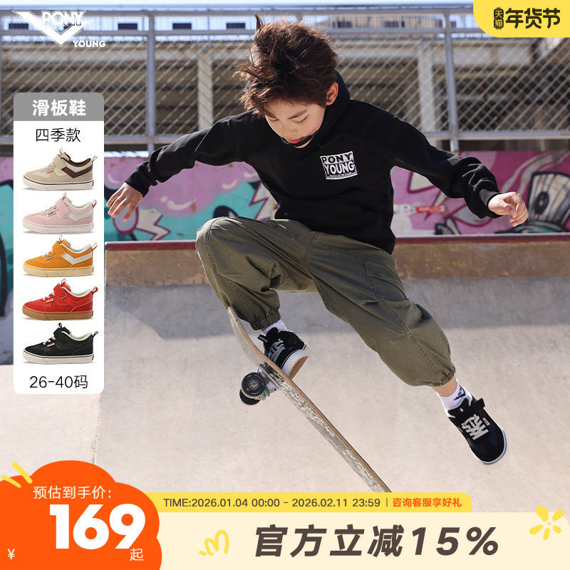 【明星推荐】pony童鞋儿童skate滑板鞋网孔透气运动板鞋舒适耐磨,童鞋/婴儿鞋/亲子鞋,板鞋,淘宝优惠券,粉丝福利购,淘宝优惠卷