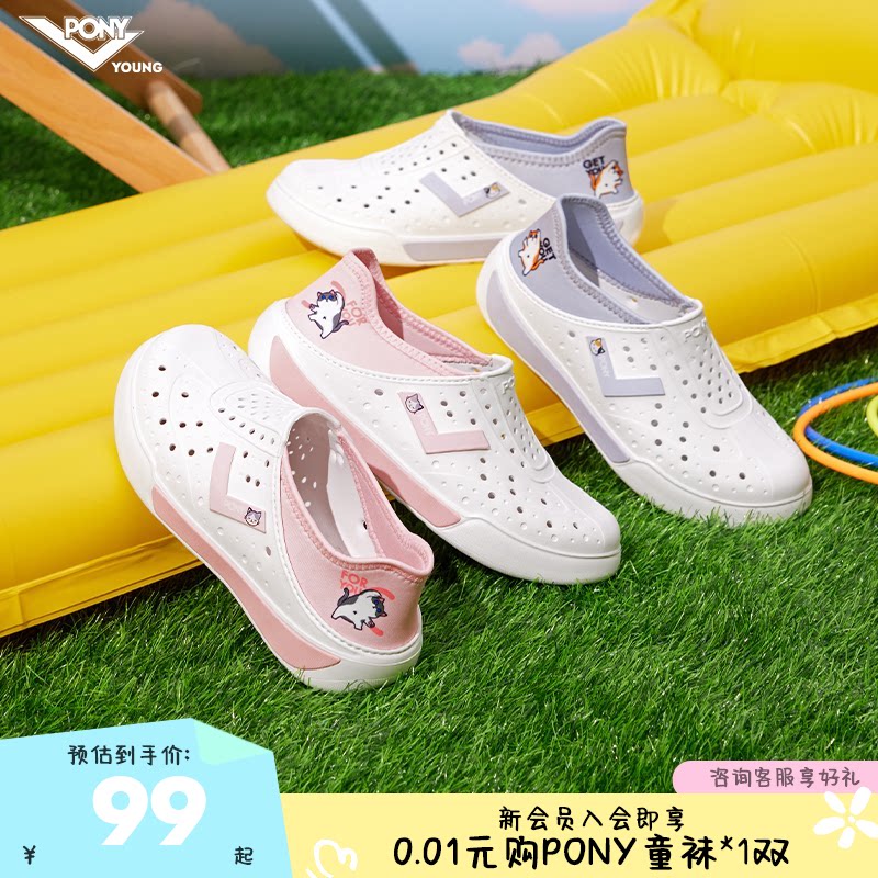 pony童鞋儿童洞洞鞋2025夏季新款男童女童运动凉鞋拖鞋女孩涉水鞋