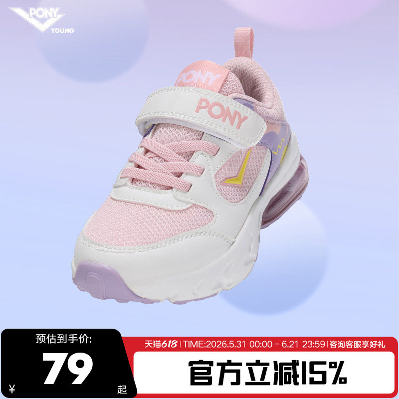 pony波尼官方童鞋男童女童运动鞋宝宝春秋款跑步鞋慢跑系列易穿脱
